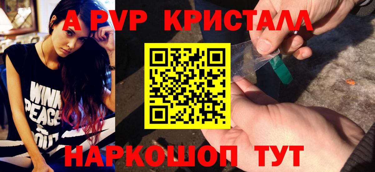 Alpha PVP крисы CK  Вход с VPN  Назарово  Альфа ПВП Соль 