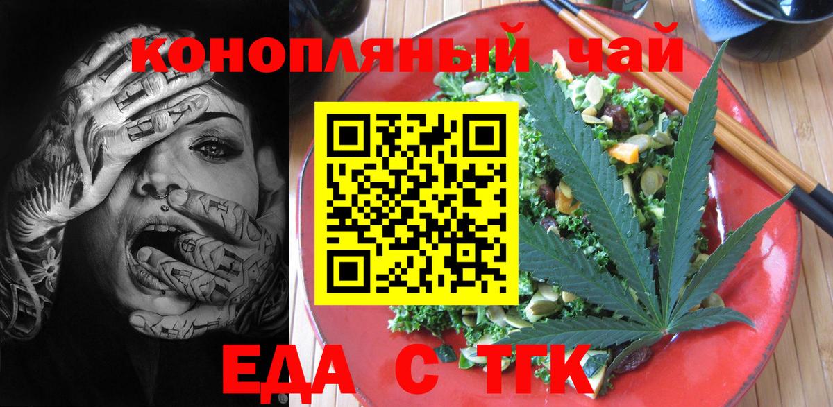 Canna-Cookies конопля Назарово