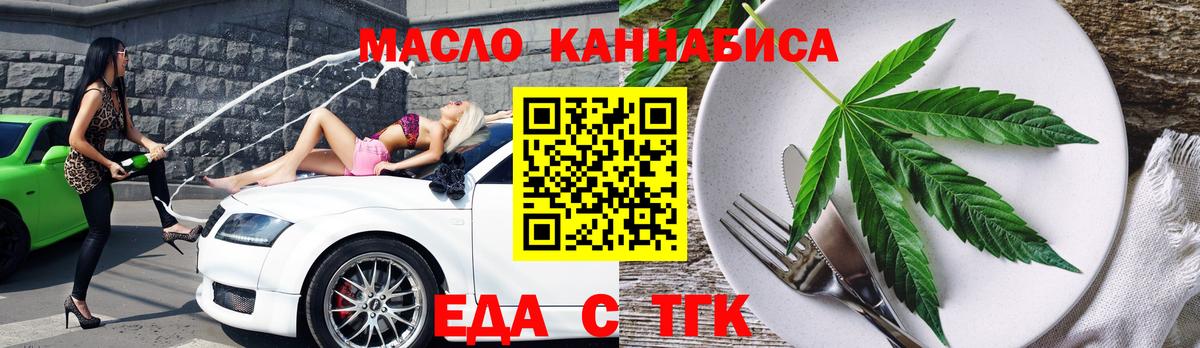 Canna-Cookies конопля  Вход с VPN  Назарово 