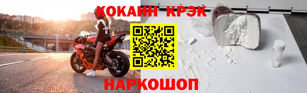 Кокаин VHQ Назарово