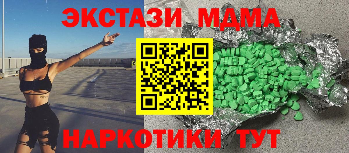 ЭКСТАЗИ ешки Назарово