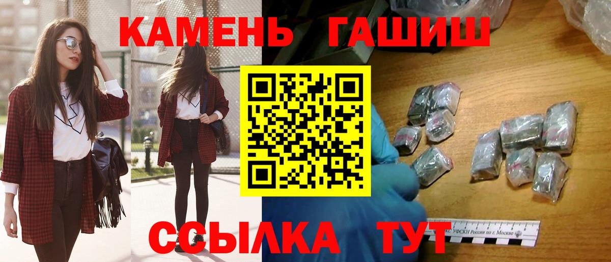 ГАШИШ 40% ТГК  Гашиш гашик  Гашиш  Назарово  Вход с VPN 