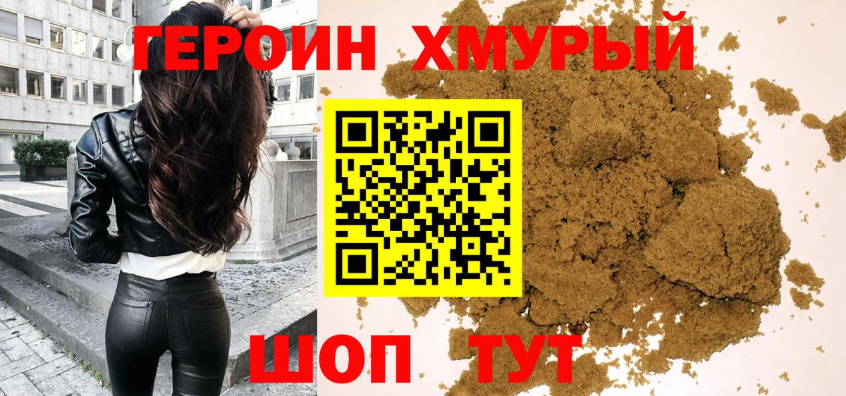 МАРИХУАНА Назарово