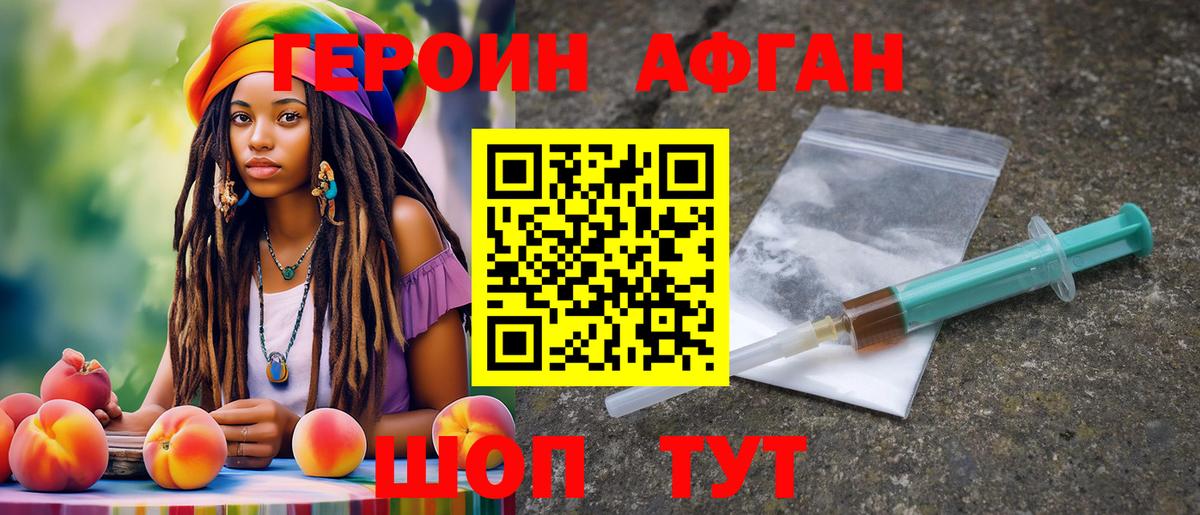 ГЕРОИН гречка  Вход с VPN  Назарово 