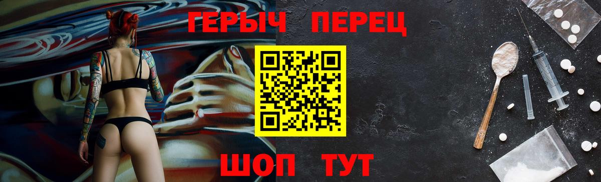 Героин Heroin Назарово