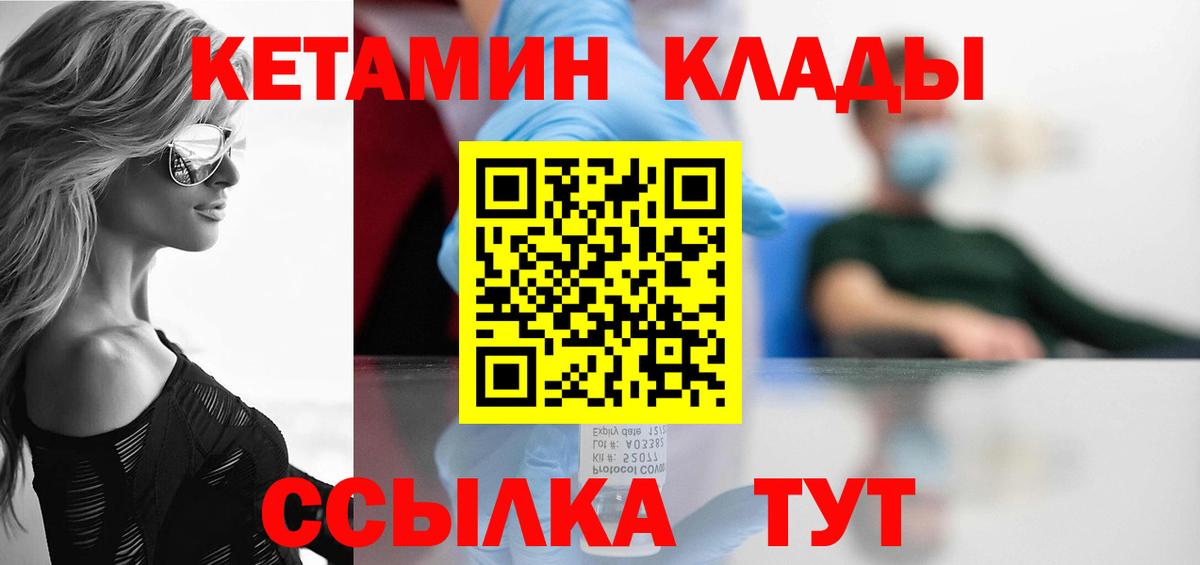 КЕТАМИН ketamine Назарово