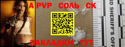 a pvp Волгодонск