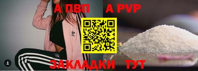 a pvp Волгодонск