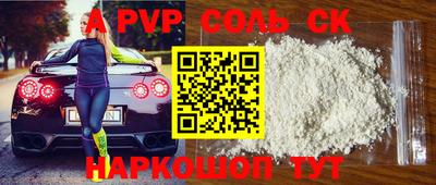 a pvp Волгодонск