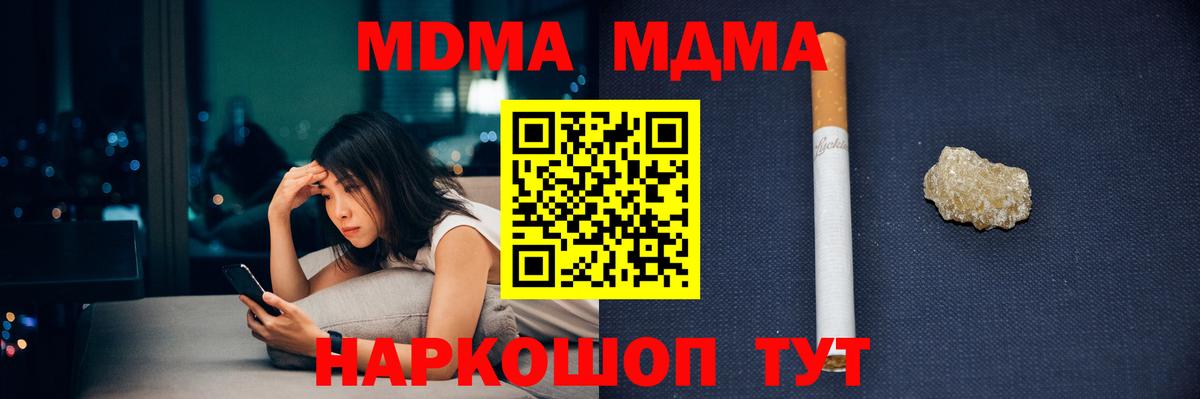 МДМА crystal  MDMA Molly  Назарово  MDMA  Вход с VPN 