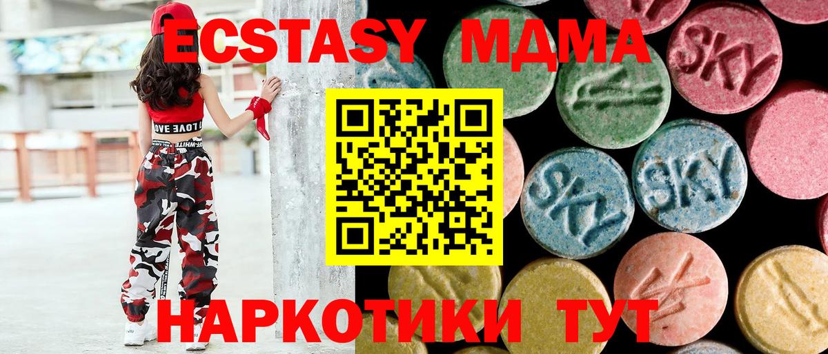 МДМА VHQ Назарово
