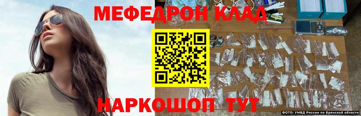 Мефедрон 4 MMC  МЕФ  МЯУ-МЯУ мяу мяу  МЯУ-МЯУ  Вход с VPN  Назарово 