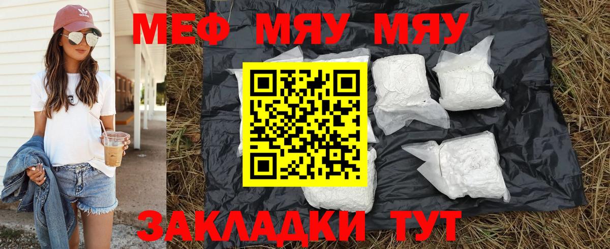 Меф кристаллы Назарово