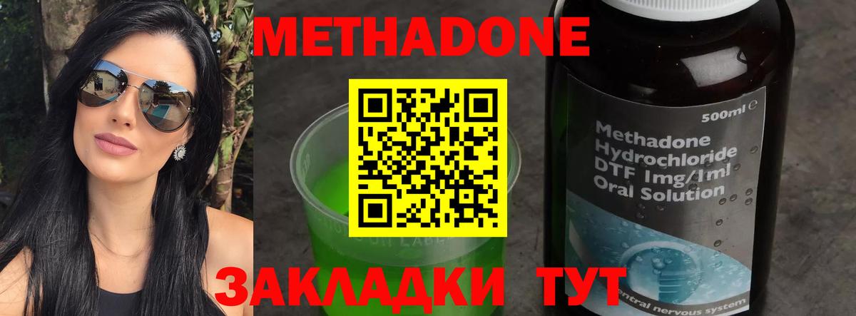 Метадон VHQ  MEGA онион  Назарово  Вход с VPN 