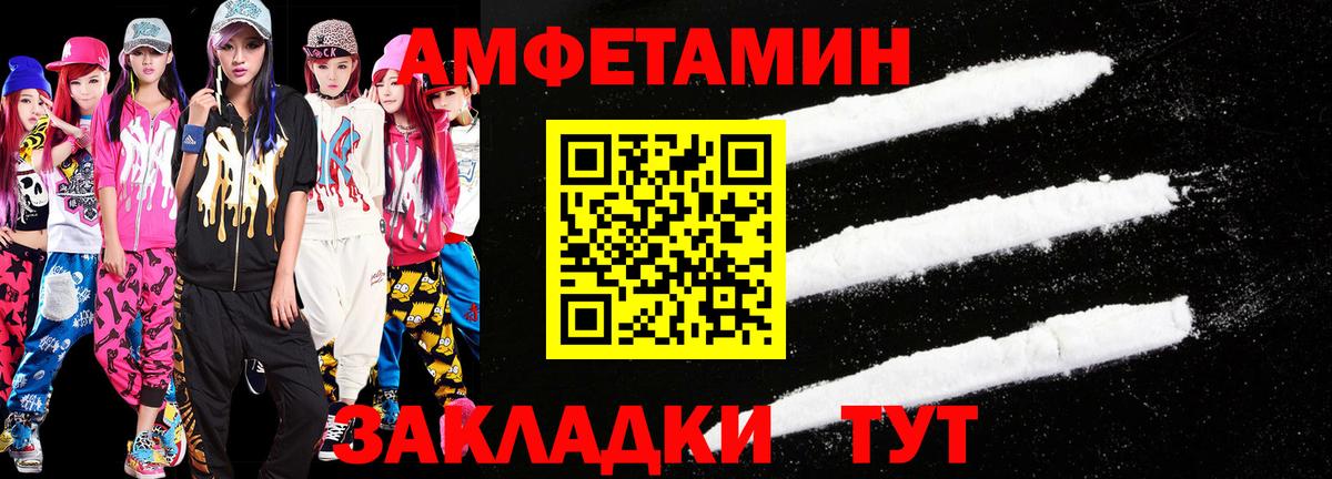 МЕТАМФЕТАМИН мет Назарово