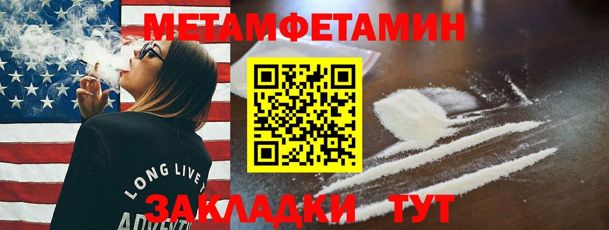 МЕТАМФЕТАМИН витя  Вход с VPN  Назарово 