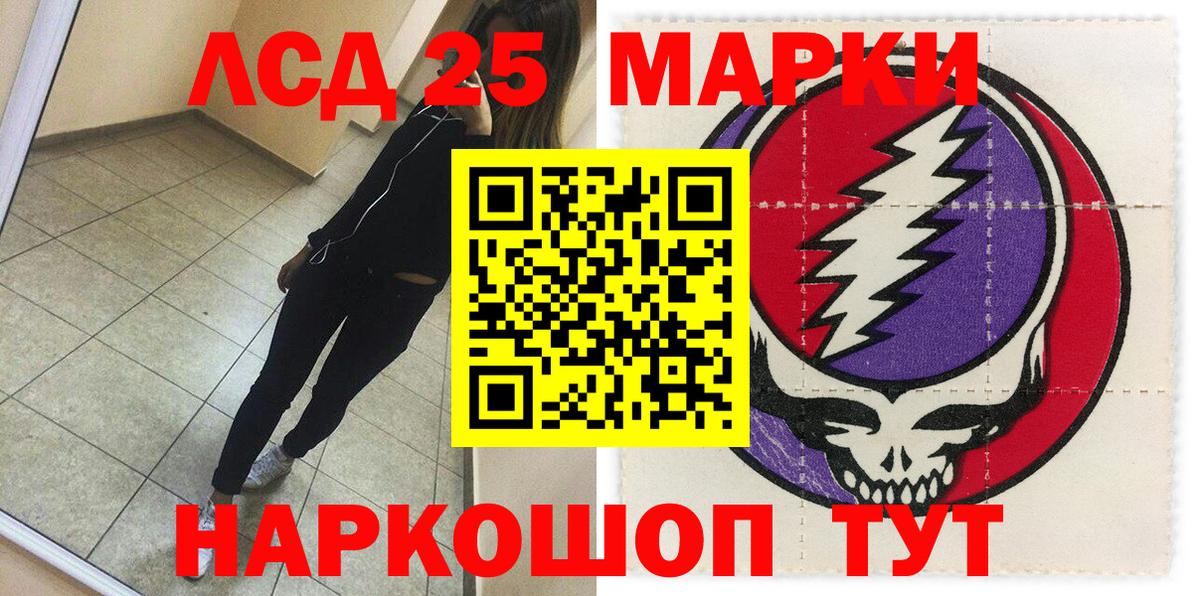 Марки NBOMe 1,5мг  Марки NBOMe 1,5мг  Назарово  Вход с VPN 