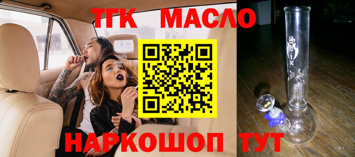 Назарово  Дистиллят ТГК вейп  Вход с VPN 