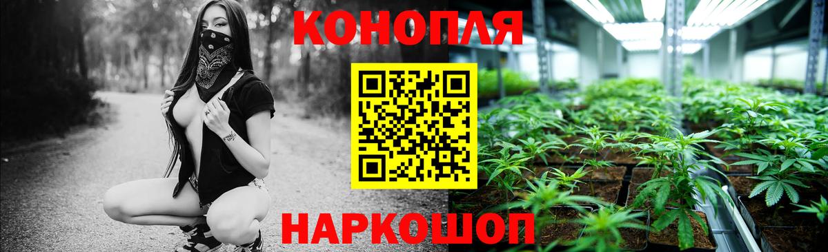 Назарово  Конопля THC 21%  Канабис семена  Вход с VPN  Конопля гибрид 